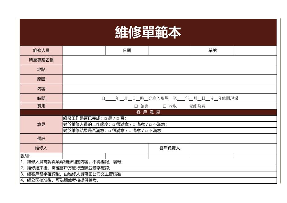 所屬專案名稱 預覽