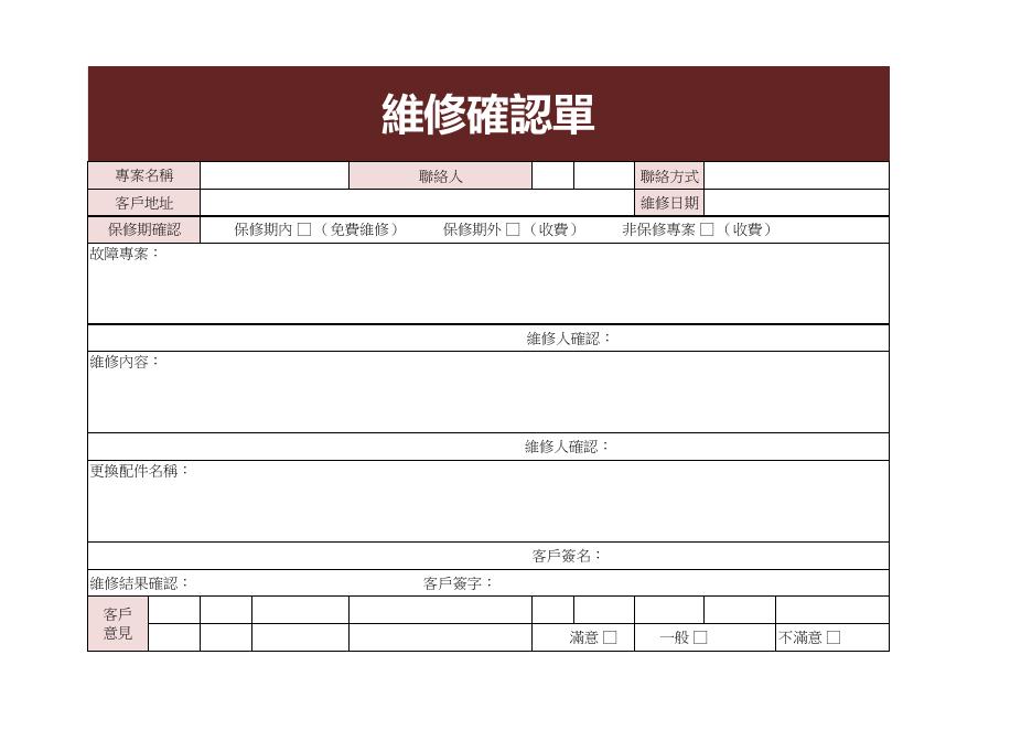 指定供應商名稱 預覽