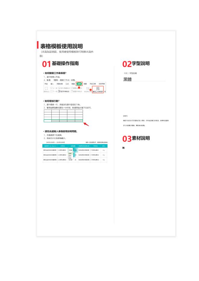 填寫達成目標的關鍵結果1 預覽