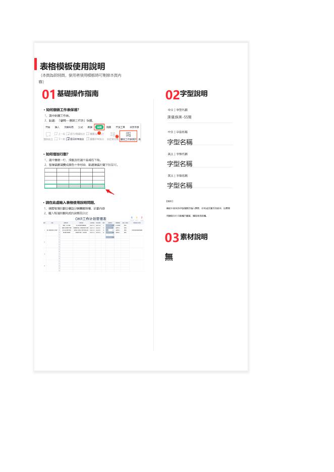 同事1負責跟進潛在會員邀請名單 預覽