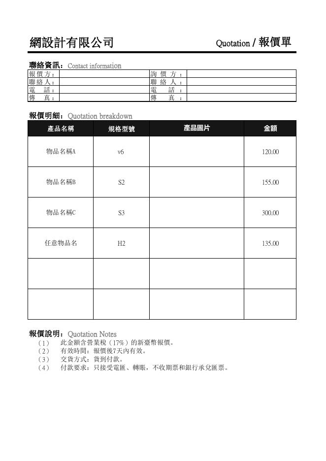 網設計有限公司 預覽