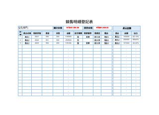 銷售明細登記報表 (1) 預覽