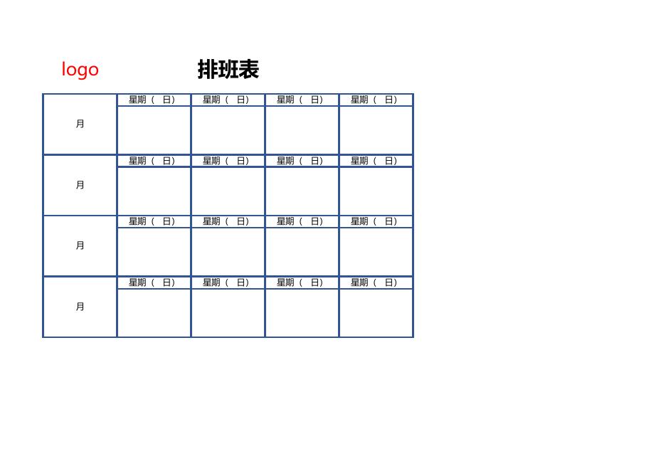 排班表(版面 168) 預覽