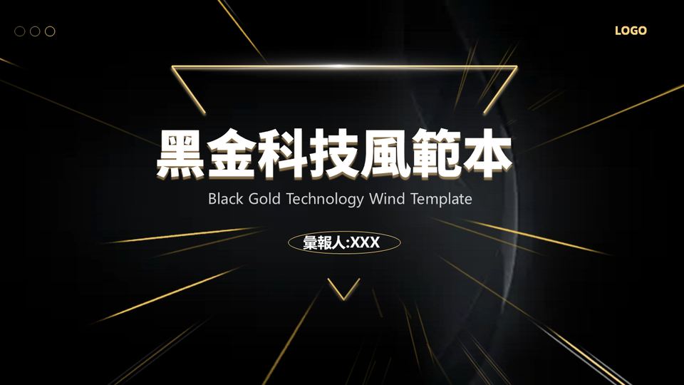 黑金科技風 封面