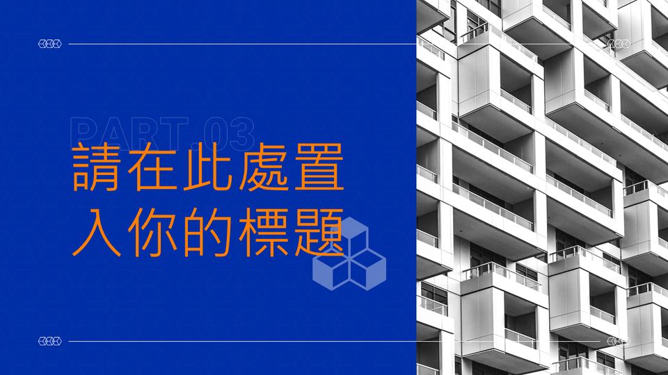 克萊茵藍色年中總結商務模板 第 11 頁