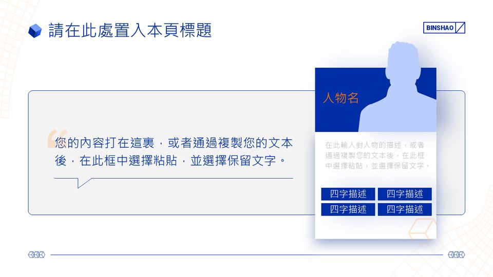 克萊茵藍色年中總結商務模板 第 12 頁