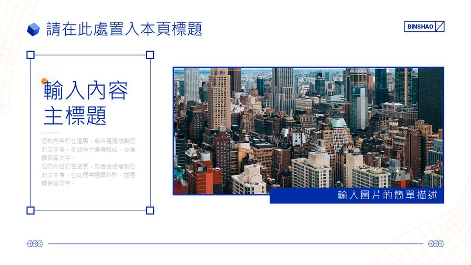克萊茵藍色年中總結商務模板 第 13 頁