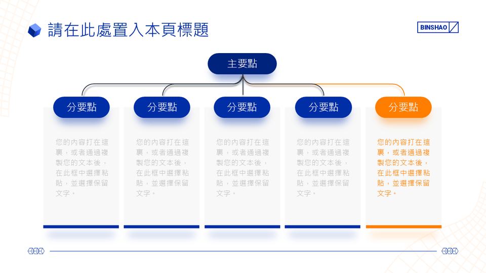 克萊茵藍色年中總結商務模板 第 14 頁