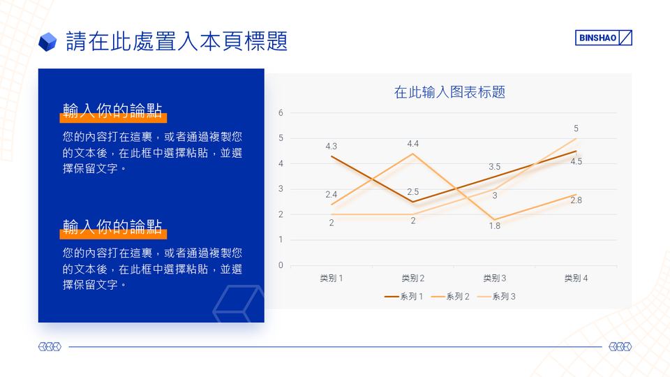 克萊茵藍色年中總結商務模板 第 15 頁