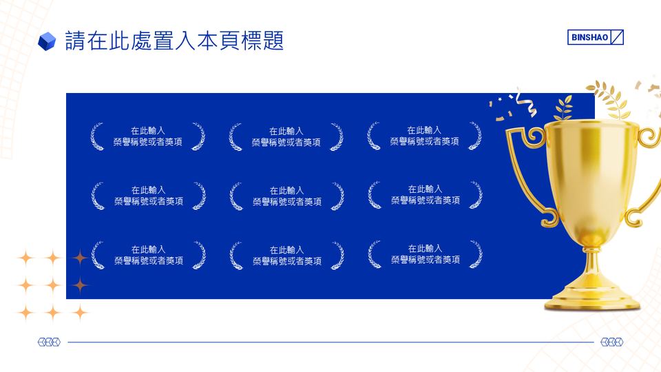 克萊茵藍色年中總結商務模板 第 19 頁