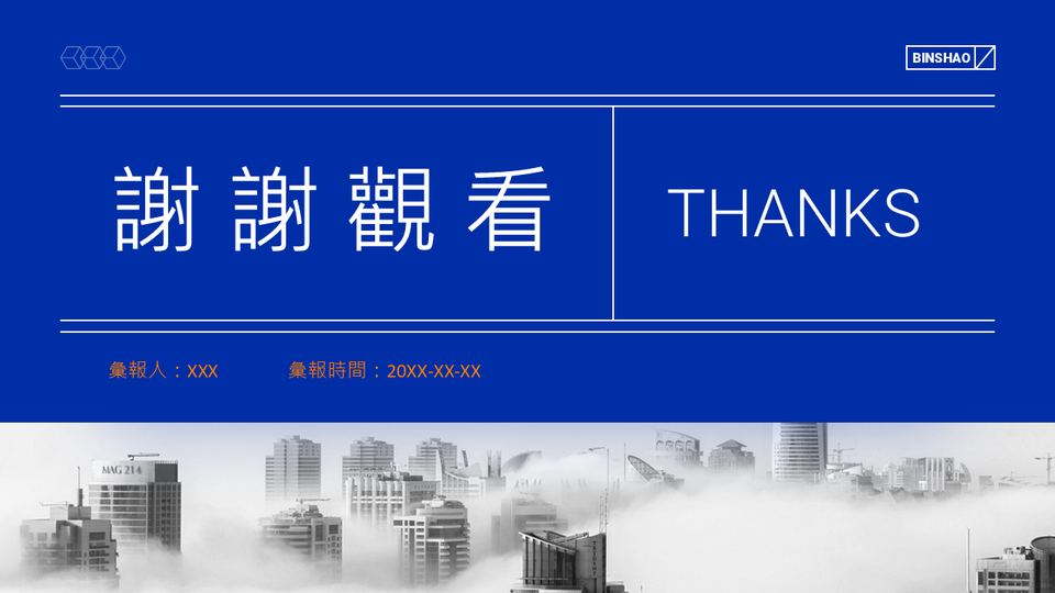 克萊茵藍色年中總結商務模板 第 20 頁
