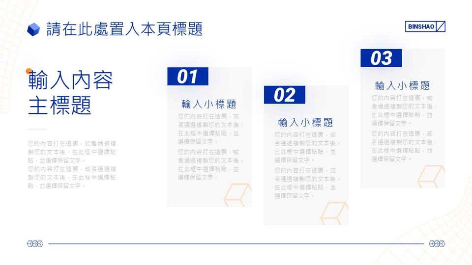 克萊茵藍色年中總結商務模板 第 4 頁