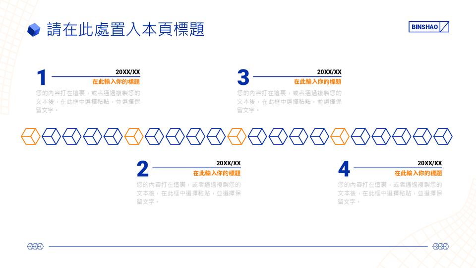 克萊茵藍色年中總結商務模板 第 5 頁
