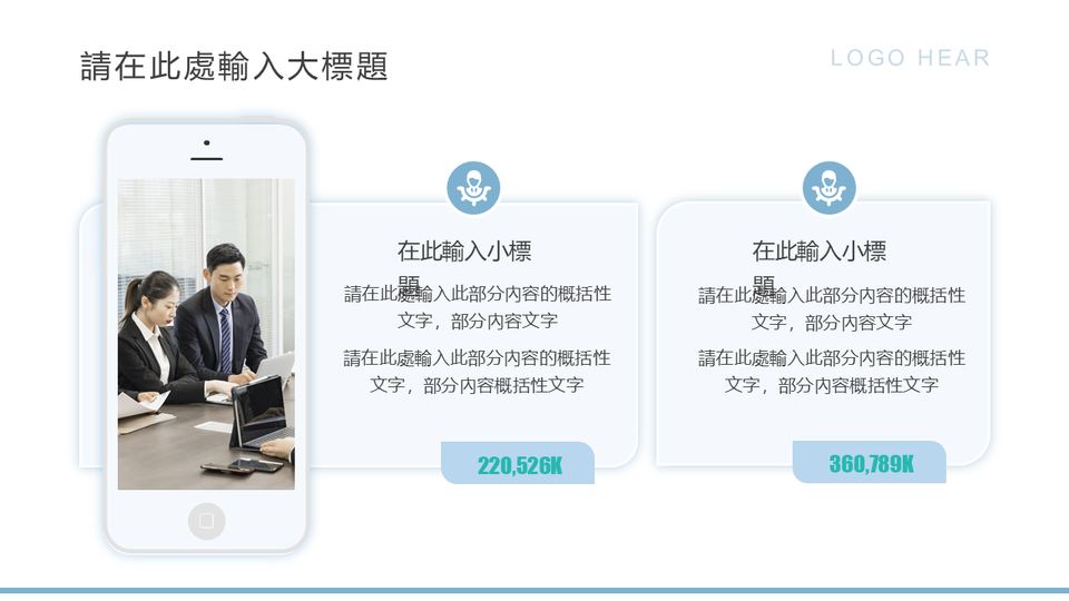 商務企業模板 第 10 頁