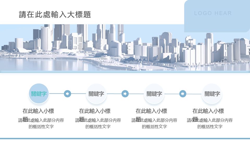 商務企業模板 第 11 頁
