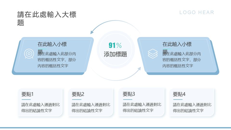 商務企業模板 第 13 頁