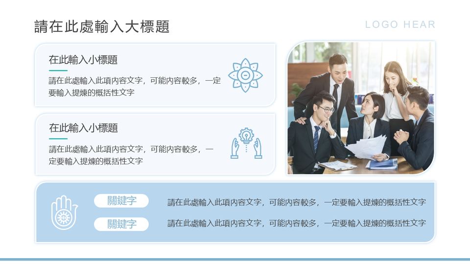 商務企業模板 第 14 頁