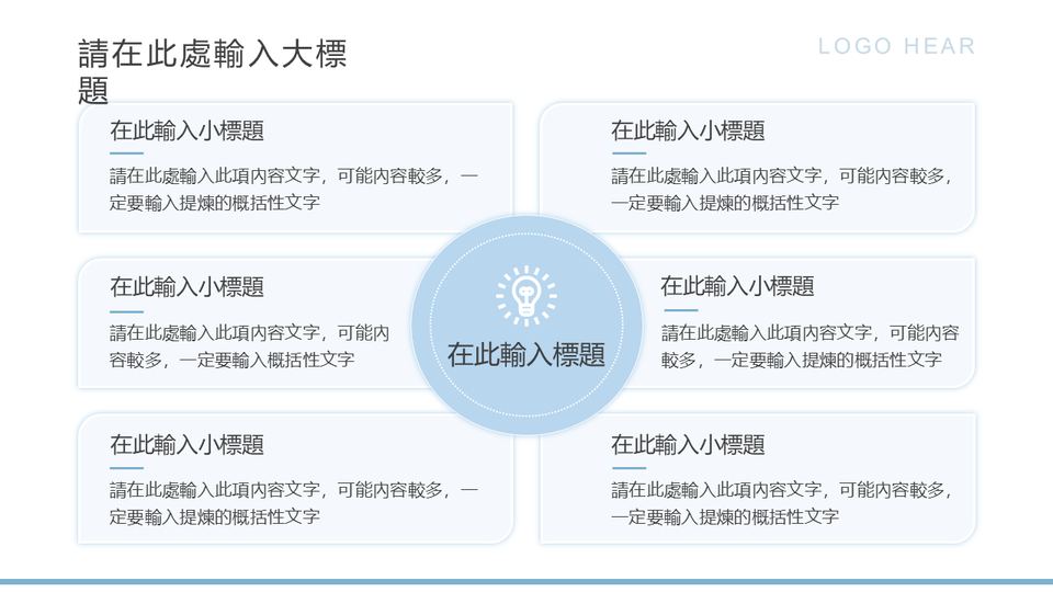 商務企業模板 第 15 頁