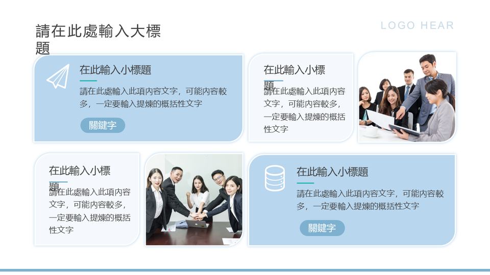 商務企業模板 第 17 頁