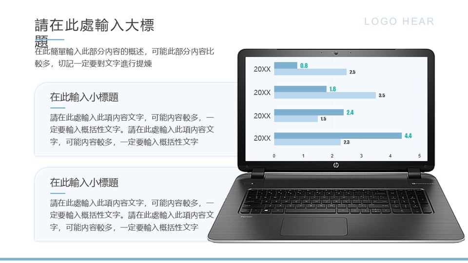 商務企業模板 第 18 頁