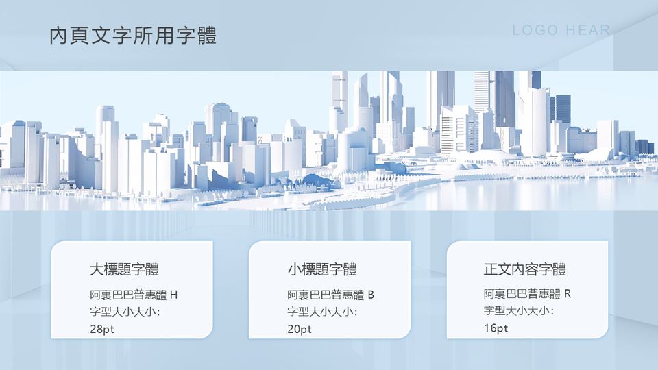 商務企業模板 第 20 頁