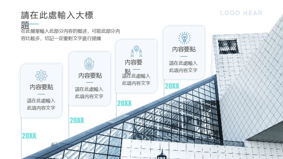 商務企業模板 第 5 頁