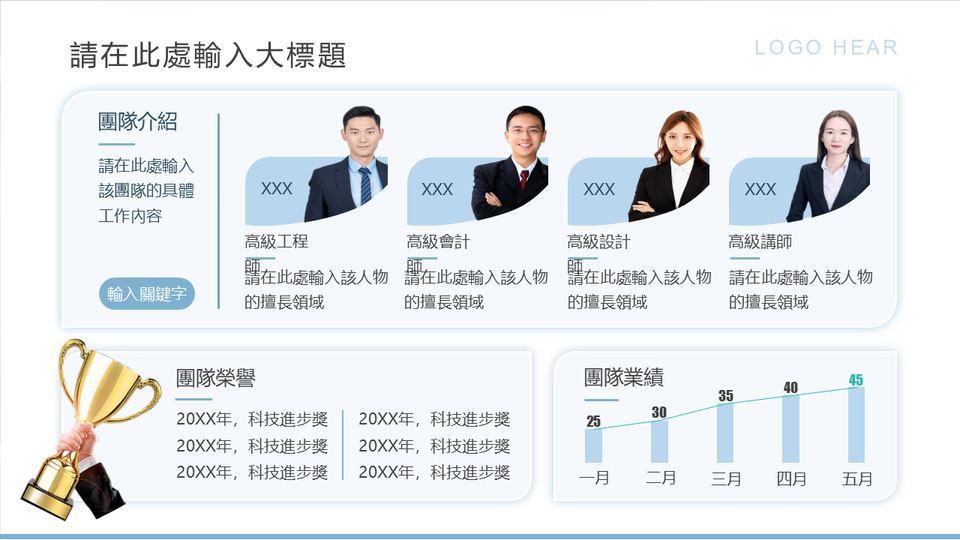 商務企業模板 第 7 頁