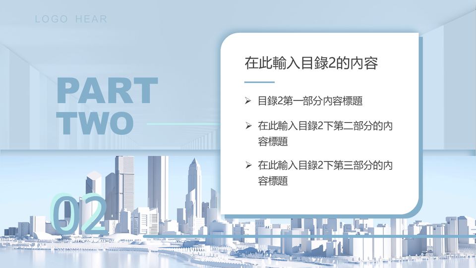 商務企業模板 第 8 頁