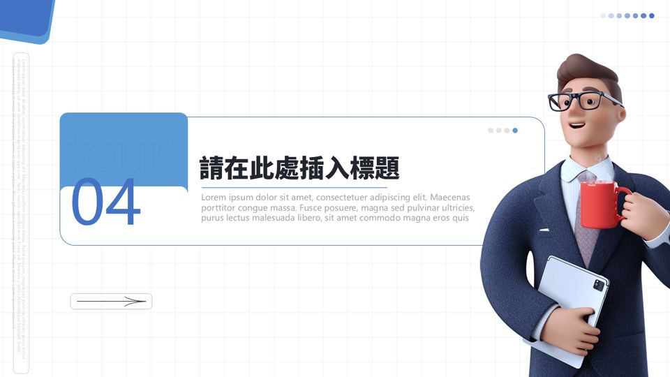 商務工作彙報 第 16 頁