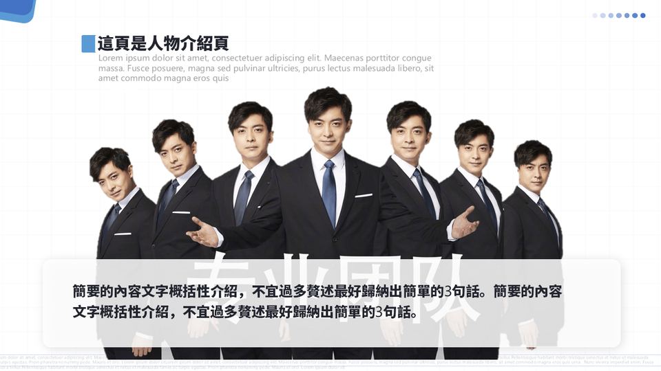 商務工作彙報 第 17 頁