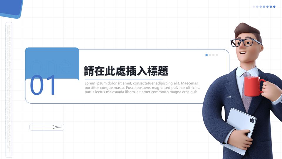 商務工作彙報 第 3 頁