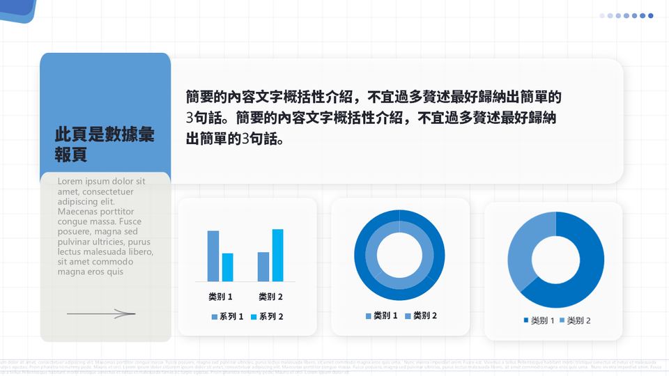 商務工作彙報 第 4 頁