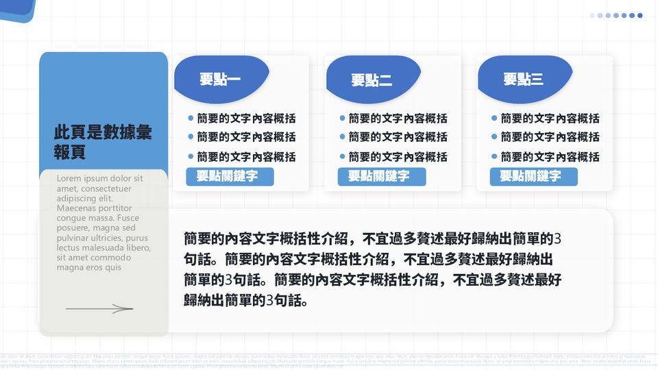 商務工作彙報 第 7 頁