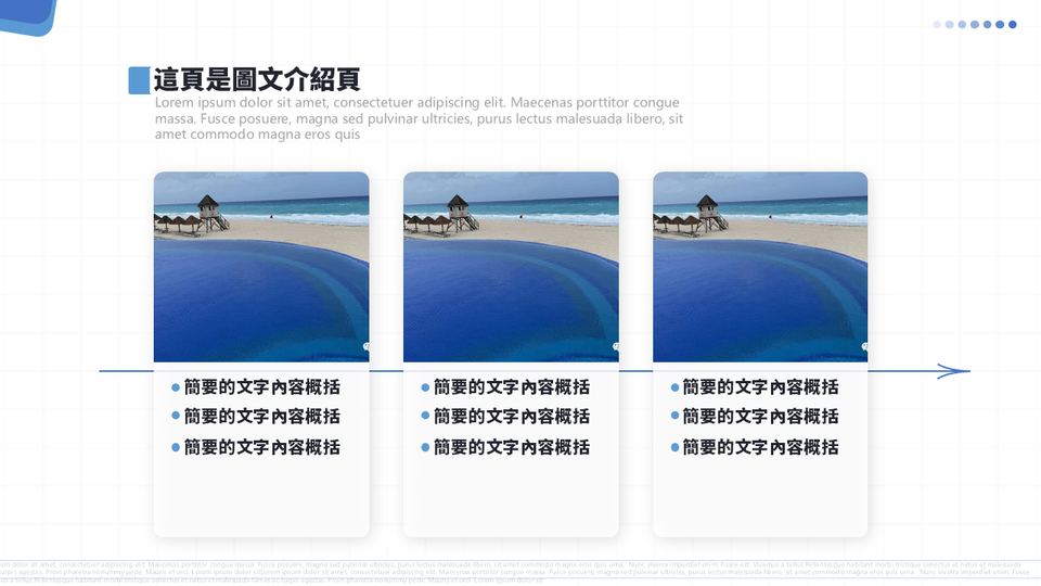 商務工作彙報 第 8 頁