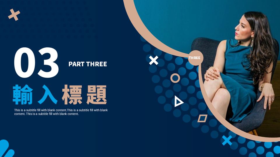商務風演示模板 第 11 頁