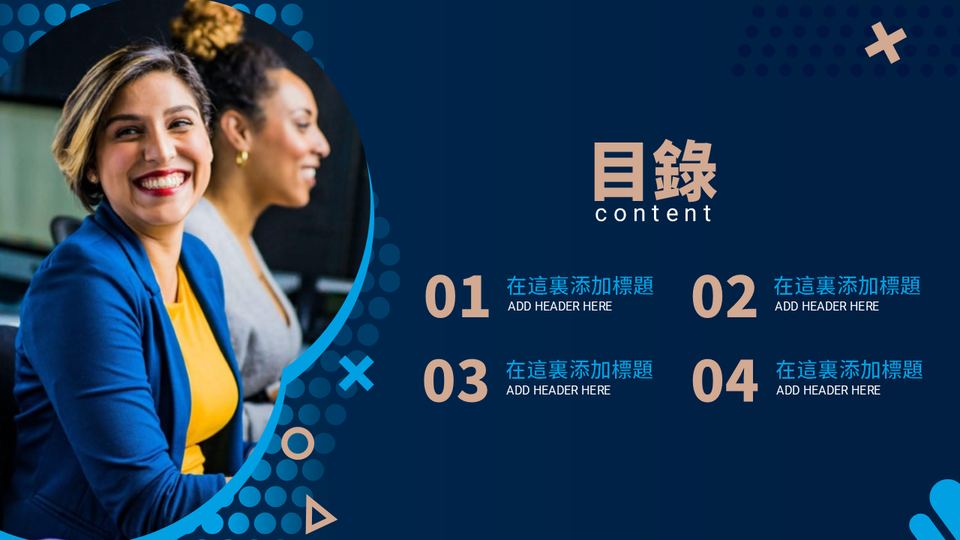 商務風演示模板 第 2 頁