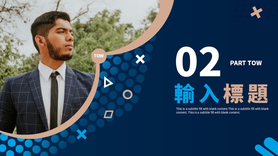 商務風演示模板 第 7 頁