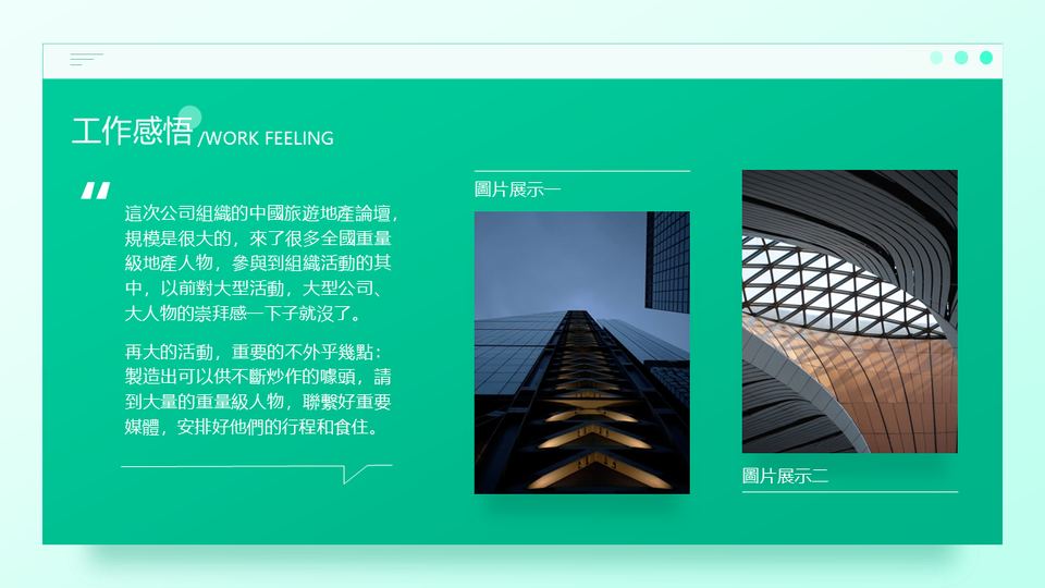 小清新年度工作彙報 第 10 頁