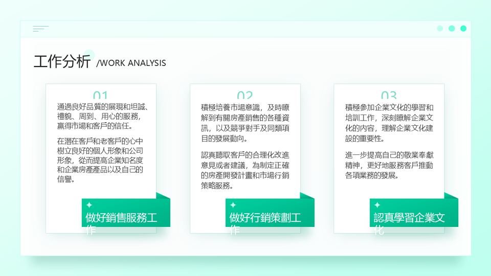 小清新年度工作彙報 第 14 頁
