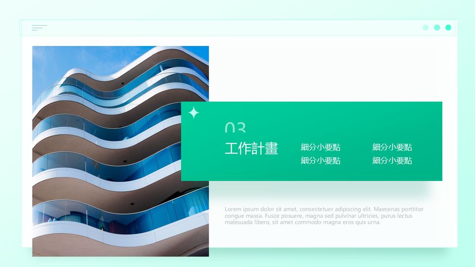 小清新年度工作彙報 第 16 頁