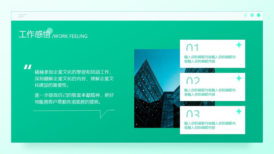 小清新年度工作彙報 第 19 頁
