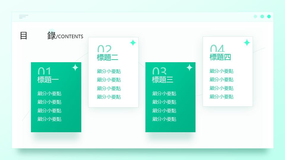 小清新年度工作彙報 第 2 頁