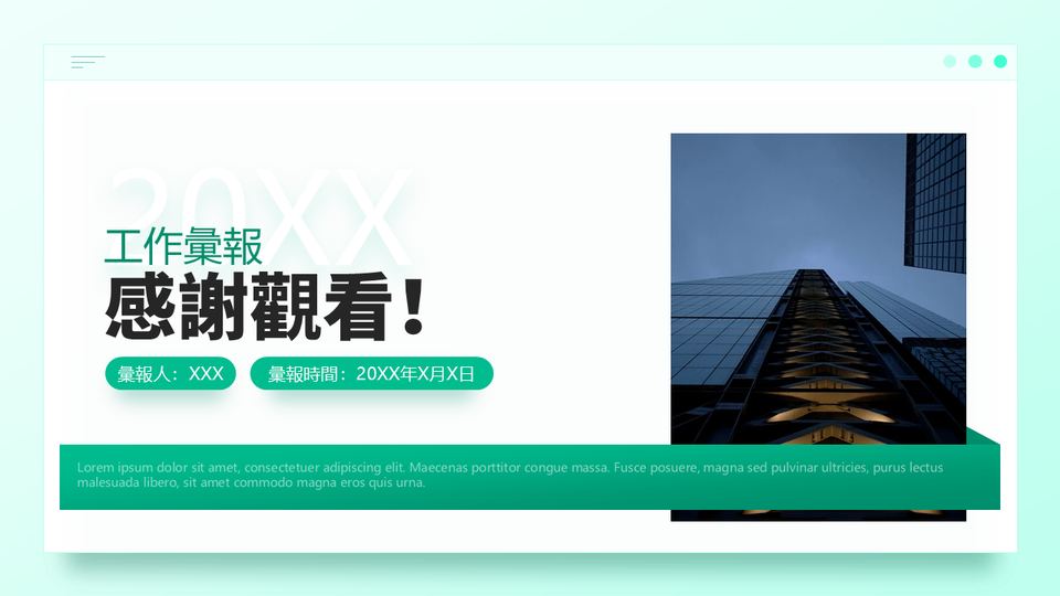 小清新年度工作彙報 第 20 頁