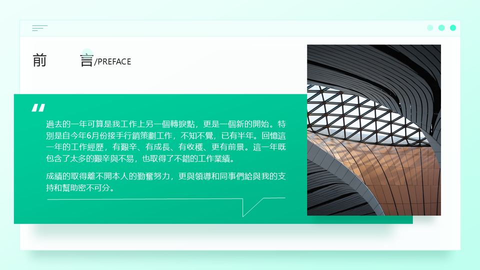 小清新年度工作彙報 第 3 頁