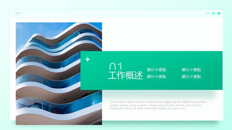 小清新年度工作彙報 第 4 頁