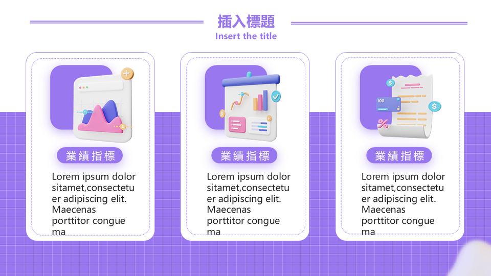 插畫商務方案 第 12 頁