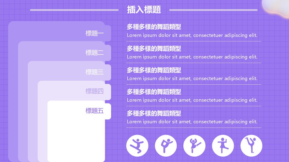 插畫商務方案 第 13 頁