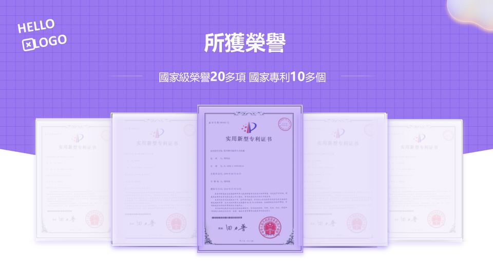 插畫商務方案 第 14 頁