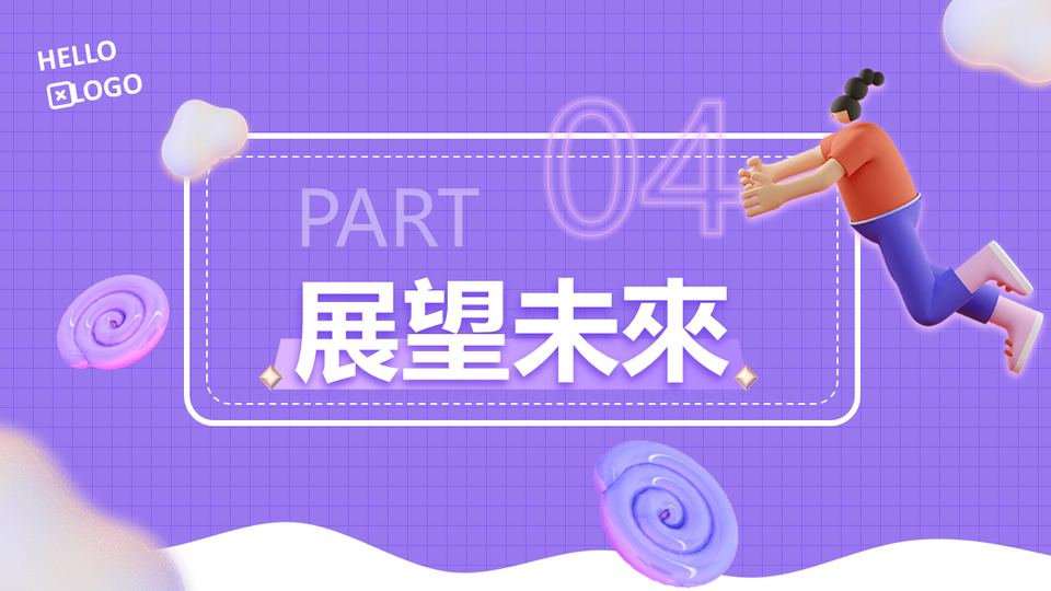 插畫商務方案 第 15 頁