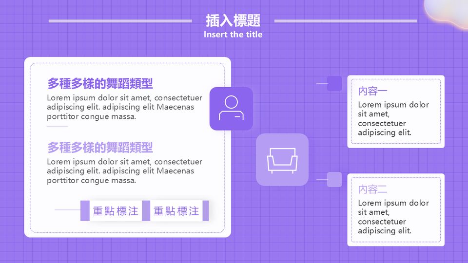插畫商務方案 第 17 頁
